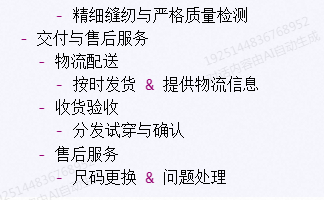 班级服装定制-班服定制完整流程指南｜需求沟通→设计→生产→交付全解析